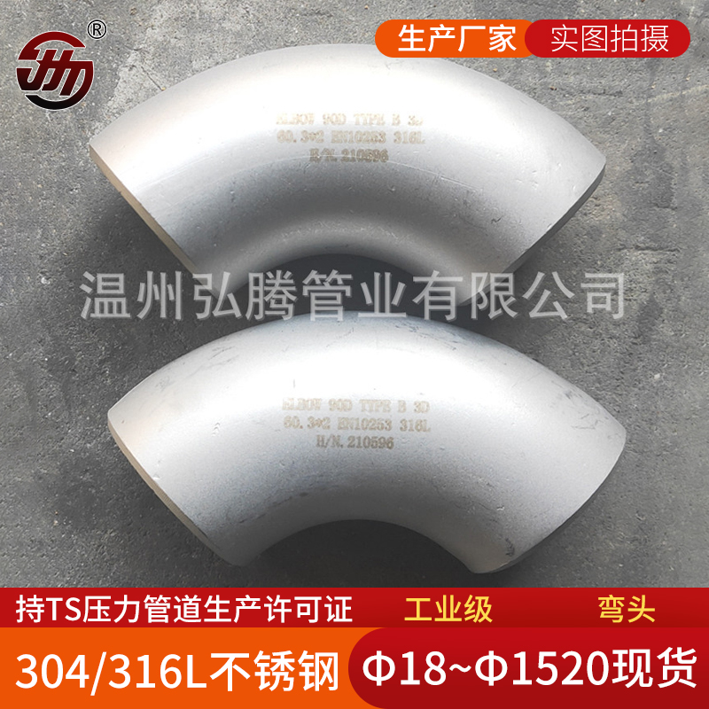 不銹鋼彎頭怎么清洗?